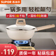 蘇泊爾（SUPOR）小炒鍋麥飯石色不粘鍋平底炒菜鍋一人食燉煮煎炸多用鍋 2~3人適用 22cm