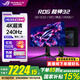 華碩（ASUS）ROG超神32 OLED 32英寸4K顯示器 240Hz高刷電競G-sync兼容 0.03ms響應(yīng) DP2.1杜比視界Type-C90W PG32UCDMR  4K240Hz DP2.