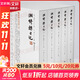 湘綺樓日記 全套5冊 晚清四大日記 之一 一代名士的風(fēng)云人生 近半世紀的時(shí)局變遷 接地氣的名人日記 真切可信的近代中國歷史實(shí)錄