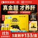 【3盒裝】熊寶堂熊膽粉0.15g*6瓶/盒 清熱 平肝 明目 用于驚風(fēng)抽搐 外治目赤腫痛 咽喉腫痛