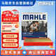 馬勒（MAHLE）防護型空調(diào)濾芯抗病毒LAK1184P/高7/凌渡/邁騰B8/途觀L明銳帕薩特