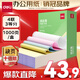 得力（deli）【缺頁十倍賠】四聯(lián)三等分針式打印紙 可撕邊電腦打印紙 彩色(白紅藍(lán)黃)出庫送貨單1000頁/箱
