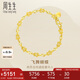 周生生七夕禮物黃金足金蝴蝶間梨型手鏈 38954B 計(jì)價(jià) 17厘米5.5克