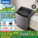 海爾（Haier）【12公斤大容量新品】波輪洗衣機(jī)全自動 家用懶人超凈洗 直驅(qū)變頻一級能效 國家補貼 以舊換新 12KG升級納米高潔凈+七維減震技術(shù)