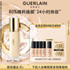 嬌蘭（Guerlain）金鉆修顏粉底液0W(柔霧啞光)35ml防曬遮瑕化妝品生日禮物送女友