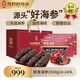 張奶奶即食海參3斤18-24頭 固化物90%  高品質(zhì)無污染 海鮮水產(chǎn) 送禮