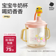 babycare兒童牛奶杯1-3歲以上寶寶喝水喝奶瓶PPSU刻度直飲吸管-滿(mǎn)杯330ml