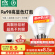 雷士（NVC）LED燈泡球泡e27大螺口大功率光源節(jié)能10瓦白光3只裝 二級能效