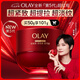 玉蘭油（OLAY）【重磅新品】超紅瓶面霜滋潤50g抗皺緊致抗衰老護膚品七夕禮物