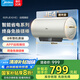 美的（Midea）電熱水器一級(jí)能效節(jié)能安全終身免換鎂棒2500W/3300W耐用速熱40倍抗腐耐用加熱管自動(dòng)關(guān)機(jī)/水電分離 60L 2500W 行業(yè)第一 免換鎂棒JE4