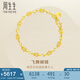 周生生蝴蝶手鏈 黃金足金蝴蝶間梨型手鏈 38954B 計(jì)價(jià) 17厘米5.8克