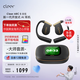 cleer【七夕禮物】ARC 5 Lite開放掛耳式AI杜比音效大師音質(zhì)藍牙運動耳機適配華為蘋果小米百補 曜金黑