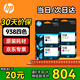 惠普（HP）938原裝墨盒四色套裝 適用于hpOJ9110b 9120 9130 9720 9730打印機(jī) 938墨盒黑青紅黃