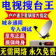 信號接收器農村天線(xiàn)電視收臺王城鄉通用無(wú)需網(wǎng)絡(luò )免費看電視 不用網(wǎng)絡(luò )【機頂盒全套】63臺