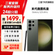 【24期分期】三星 S23Ultra 安卓機皇 2億像素2K屏 性能大屏Spen書(shū)寫(xiě) 悠野綠 12GB+512GB 官翻機 準新 24期分期