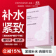 必?fù)P玫瑰亮膚發(fā)酵面膜 男女士補(bǔ)水面膜 補(bǔ)水保濕緊致嫩滑舒緩提亮膚色