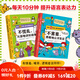 每天10分鐘提升語(yǔ)言表達(dá)力 全2冊(cè) 不慌亂從容地講好故事+不害羞,勇敢地公開(kāi)發(fā)言語(yǔ)言表達(dá) 小學(xué)生 演講 口才 講故事 北京科學(xué)技術(shù) 每天10分鐘,提升語(yǔ)言表達(dá)力:全2冊(cè)