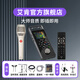 艾肯 GoLive Pro手機聲卡主播網紅喊麥直播k歌手機電腦通用話筒全套高端新款 聲卡單品+煙頭KMS105