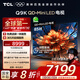 TCL電視 85Q9K 85英寸 QD-Mini LED 1536分區(qū) XDR 2400nits 量子點(diǎn) DeepSeek AI電視 國家補(bǔ)貼20%