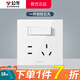 公牛（BULL）G39白色帶開(kāi)關(guān)插座 全屋86型暗裝墻壁面板家用電源純平大板無(wú)邊框 一開(kāi)五孔（1開(kāi)雙控5孔可控制） 官方簡(jiǎn)約奶油風(fēng)裝修裝飾專用套餐
