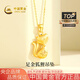 中國黃金（CHINA GOLD）黃金項(xiàng)鏈女足金狐貍吊墜純金七夕情人節(jié)禮物送女友老婆 足金狐貍吊墜金重約1.6g*配銀鏈