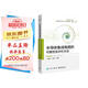 半導體集成電路的可靠性及評價(jià)方法