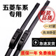 適用于五菱宏光雨刮器宏光S/宏光S1/宏光S3/宏光V/之光/榮光/榮光V/鴻途原裝雨刷器無(wú)骨雨刮片 五菱宏光/宏光V【不分年份】