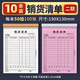 反轉加厚送貨單二聯(lián)單銷(xiāo)貨清單銷(xiāo)售單兩聯(lián)訂貨出貨發(fā)貨單訂單開(kāi)單本票據單據印刷進(jìn)貨收劇發(fā)貨小票開(kāi)單 二聯(lián)銷(xiāo)貨清單【加大加厚100頁(yè)/本】10本
