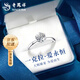 老鳳祥一克拉托帕石鉆石戒指純銀求婚情侶對(duì)戒七夕教師節(jié)禮物送女友老婆 一克拉戒指-足銀