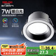 德力西（DELIXI）筒射燈LED高顯指嵌入式防眩筒燈窄邊過道護(hù)眼燈7W暖白光