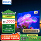 飛利浦（PHILIPS）55英寸4K超高清智慧全面屏 高頻調(diào)光護(hù)眼 遠(yuǎn)場AI語音智能液晶平板電視機(jī)55PUF7590/T3