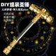 糜嵐 MIELANAT五金昊天雷神之錘組裝DIY擺件圣錘網(wǎng)紅八棱亮銀錘金箍棒 迷你款-(15厘米長(cháng))