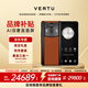 VERTU【大額補貼 買(mǎi)1享8】威圖緯圖官方奢品手機 META全面屏AI智能體手機新機上市5g高端加密商務(wù)手機70 曙光橙【七倉發(fā)貨】 12GB+512GB