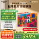 創(chuàng)維電視75A5F藝術(shù)款 75英寸512分區(qū)MiniLED 啞光屏顯無縫貼墻壁畫電視機75吋壁紙電視國家補貼 75A5FT