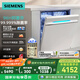 西門子（SIEMENS）【極凈魔盒】西門子14套嵌入式智能洗碗機(jī)官方全自動(dòng)除菌SJ43XW33KC