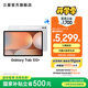 三星（SAMSUNG）Galaxy Tab S10+ 平板電腦12.4英寸 內(nèi)置AI智享生活/筆記轉(zhuǎn)錄助力辦公/高亮順滑防眩光全視屏 星耀銀 12GB+512GB 官方標(biāo)配