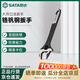 世達 SATA（SATA） 鉻釩鋼耐用大開(kāi)口活動(dòng)扳手工業(yè)級活扳手工具 8