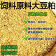 靠森大豆粕100斤高蛋白豬牛羊喂雞鴨鵝追肥補(bǔ)充營養(yǎng)補(bǔ)充蛋白 精品升級新鮮膨化大豆粕100斤