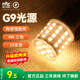 雷士照明（NVC） 雷士照明G9光源led節(jié)能燈泡螺口家用照明三色變光吊燈插腳燈泡 【10只裝】4W三色 Φ16.5*55mm