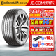 馬牌輪胎 UltraContact UC7 215/55R17 94W 適配奧德賽