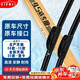 秀威日產(chǎn)天籟08-12款/全新天籟20款至今無骨雨刮器雨刷A級膠條26/17