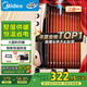 美的（Midea）【超級單品】13片電熱油汀取暖器家用電暖器加濕電暖氣片加熱器全屋升溫大面積烤火爐 NY2513-16JW