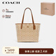 蔻馳（COACH）【品牌直供】女士CITY 33女士大號(hào)托特包單肩手提包5696IMNLJ