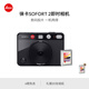徠卡（Leica）立拍立得相機(jī) SOFORT 2 一次成像照相機(jī) 白色19188/紅色19189/黑色19190 SOFORT 2 黑色 + 白邊相紙10張