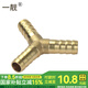 一靚全銅寶塔頭煤氣軟管天然氣灶燃?xì)饨宇^46分內(nèi)外絲格林頭彎頭熱水器 D款：特厚人字三通寶塔頭