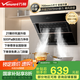 萬和側(cè)吸式家用抽油煙機(jī) 小戶型老式廚房排煙鋼化玻璃油煙機(jī) 家用小尺寸煙機(jī) J320APRO