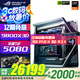 華碩（ASUS）創(chuàng)世神 ROG全家桶 AMD 千幀電競 9800X3D 5070TI 5080顯卡 5090 4KDIY組裝主機組裝電腦12期免息 配置五 R7 9800X3D/TUF5080 推薦