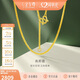 金至尊素鏈黃金項鏈女肖邦鏈鎖骨鏈W扣999足金鏈子生日禮物計價(jià) 2.68克 