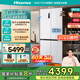 海信500V5真空主動除菌零嵌入式冰箱十字門四開門一級能效風(fēng)冷無霜家電國家補貼20%BCD-500WMK1DPV