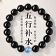 玉有情【五行補(bǔ)水】天然水晶手鏈男女款黑曜石海藍(lán)寶招財(cái)手串聚財(cái)轉(zhuǎn)運(yùn)